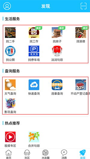 山水句容网使用教程图片4
