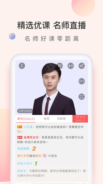 经济师万题库图片