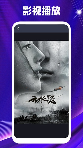 红豆视频播放器图片