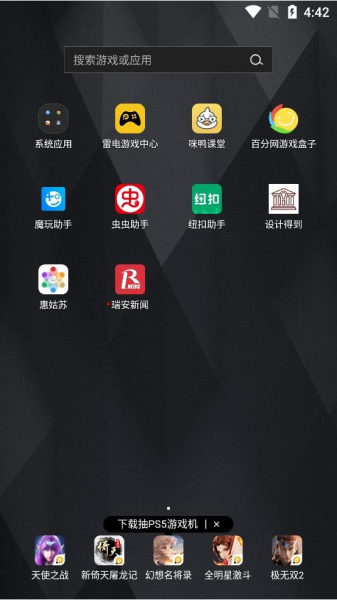 瑞安新闻软件截图4