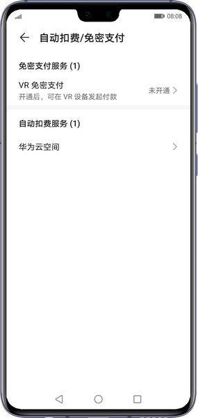 华为云空间关闭自动续费方法图片3