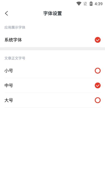 瑞安新闻软件截图8
