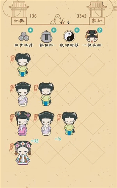 清宫Q传通关技巧截图1