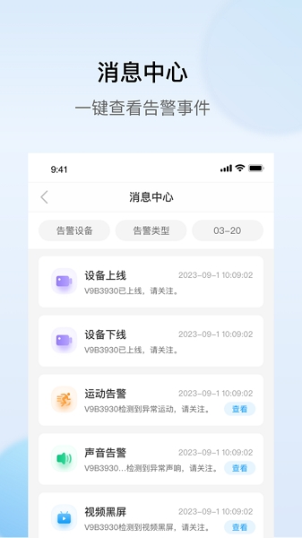 行业视频App图片
