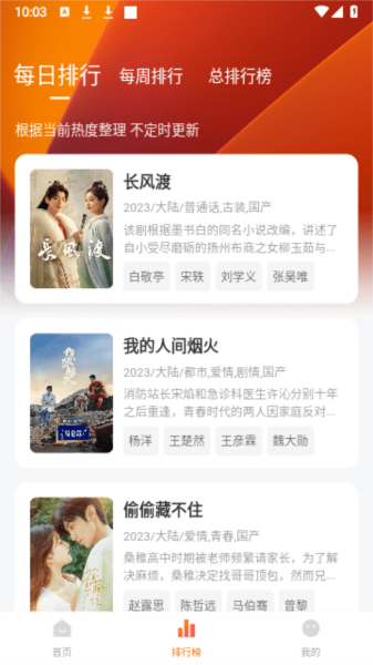 小柚子影视截图1