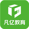 凡亿教育