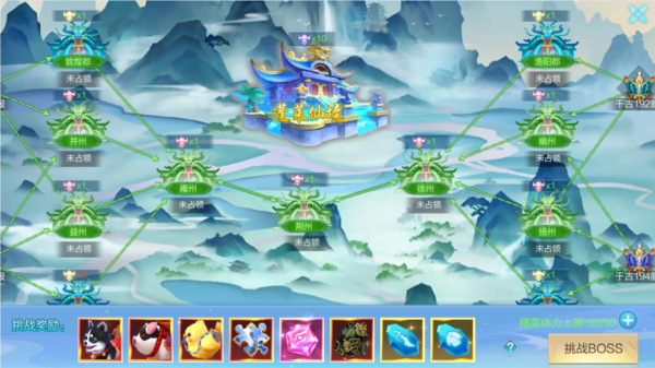 仙圣奇缘华为版图片3