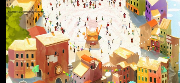 广场上的游戏顺序攻略图片2