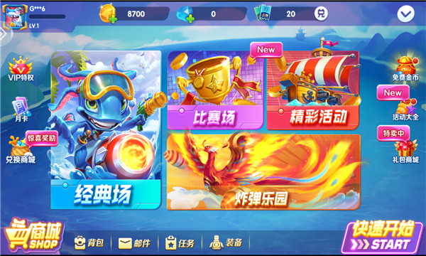 46捕鱼2025官方版图片1