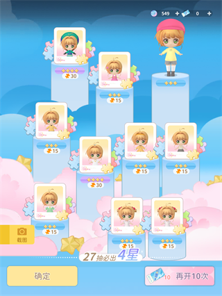 魔卡少女樱回忆钥匙截图15