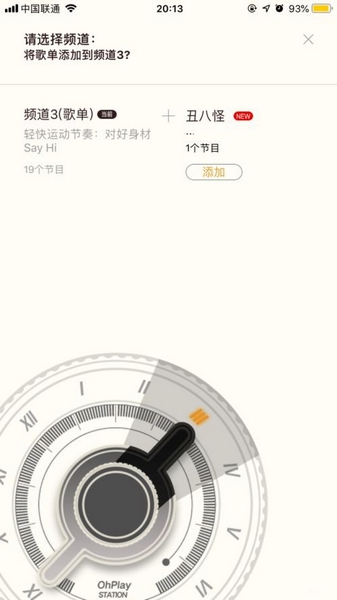 猫王妙播自定义标签方法图片7