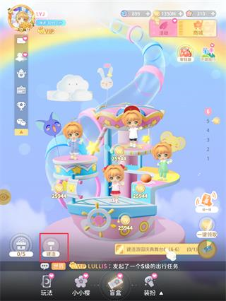 魔卡少女樱回忆钥匙截图4