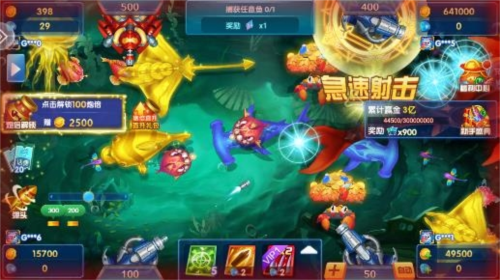 46捕鱼2025官方版图片2