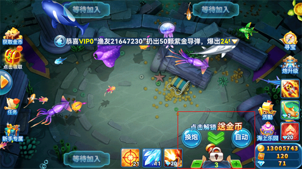 46捕鱼2025官方版图片5