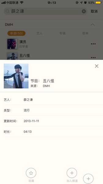 猫王妙播自定义标签方法图片6