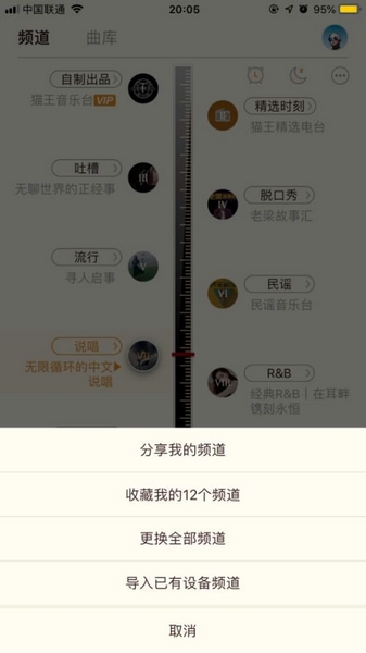 猫王妙播自定义标签方法图片2