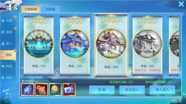 仙圣奇缘华为版图片5