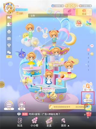 魔卡少女樱回忆钥匙截图14