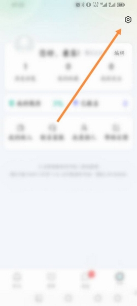 兼职兼客app支付密码设置教程图片1