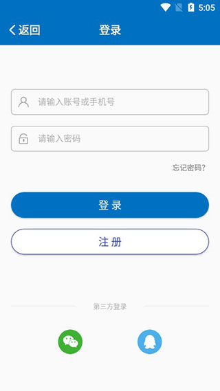 羿才教育题库app怎么用图片6