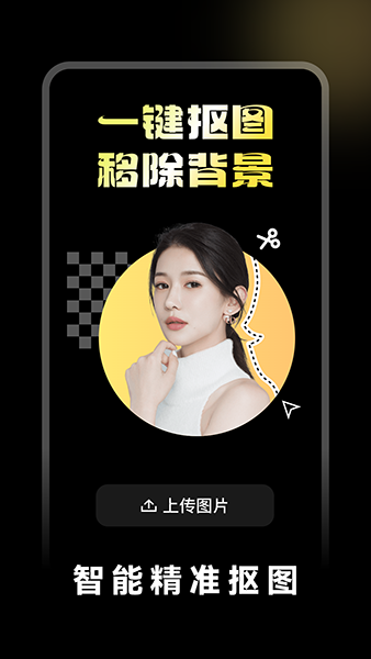 闪光特效app图片