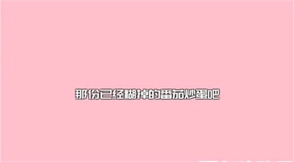 如果一生只有三十岁流程攻略截图6