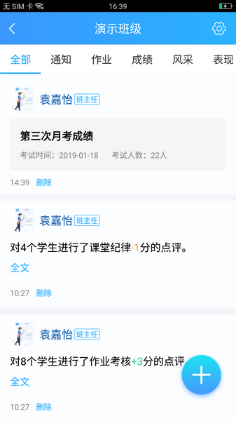 蓝叮课堂图片1