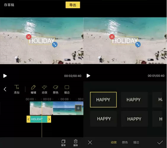 蜜蜂剪辑使用教程