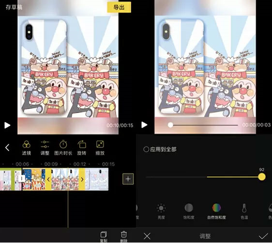 蜜蜂剪辑使用教程