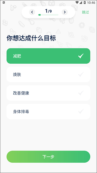 薄荷轻断食使用方法图片1