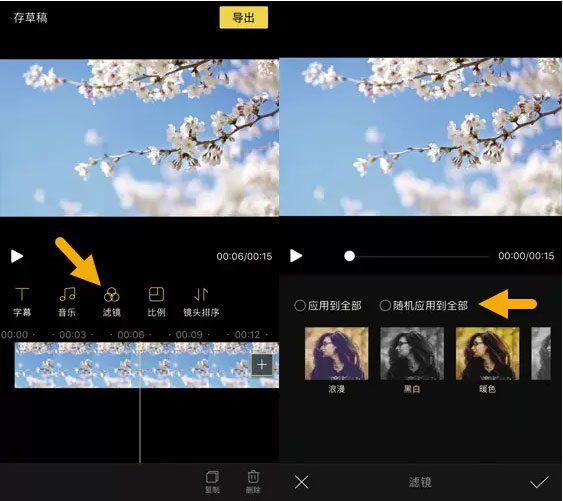 蜜蜂剪辑使用教程