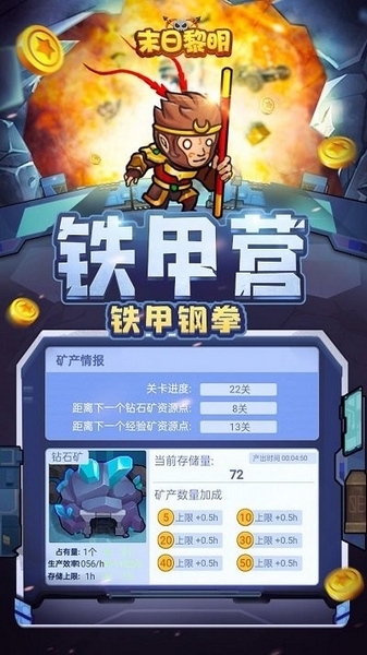 末日黎明游戏截图