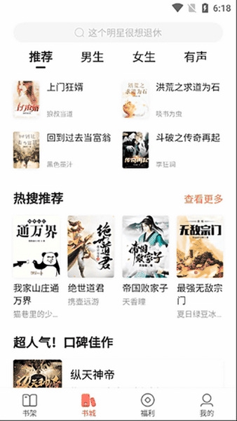 搜狗阅读搜豆获取教程图片1