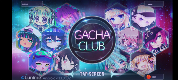 Gacha Club新手攻略图片1