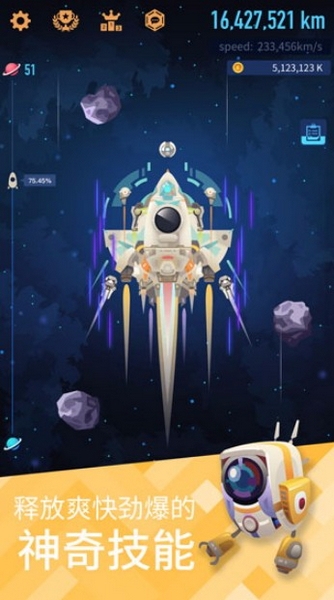 星际探险家图片