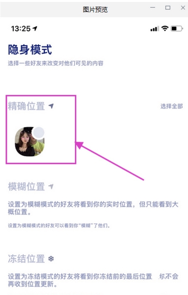 模糊位置设置方法2