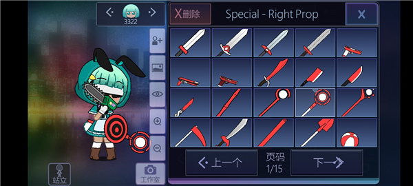 Gacha Club新手攻略图片4