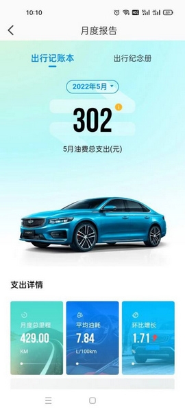 月度报告查询教程3