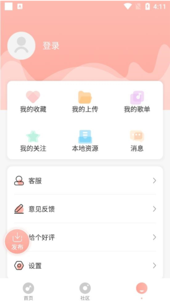 多彩铃声软件截图5