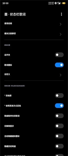 墨状态栏歌词app图片