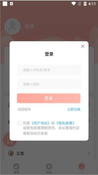 多彩铃声软件截图2