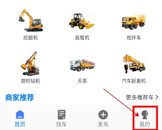 工物机语怎么注册1