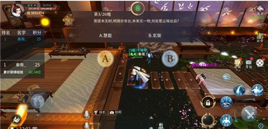 绝世战魂前传游戏攻略的截图6