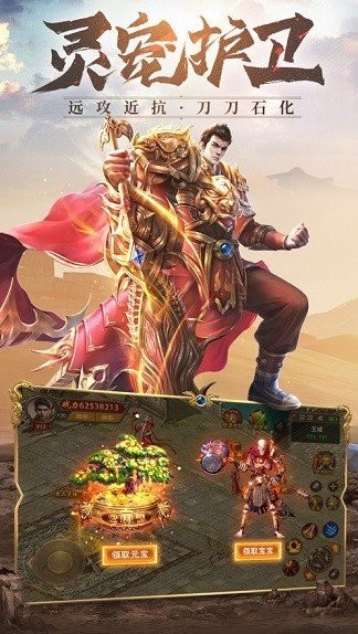 沙巴克传奇红包版图片3