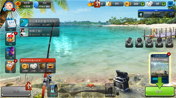 钓鱼大对决新手攻略1