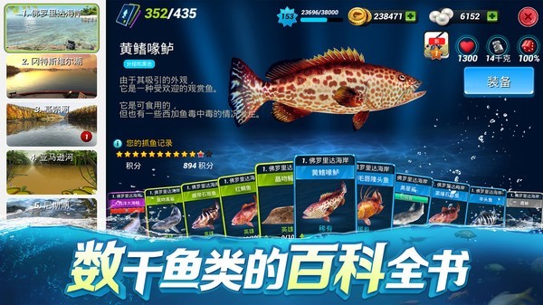 钓鱼大对决图片