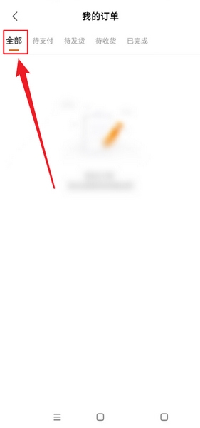 53伴学app订单查询教程图片3