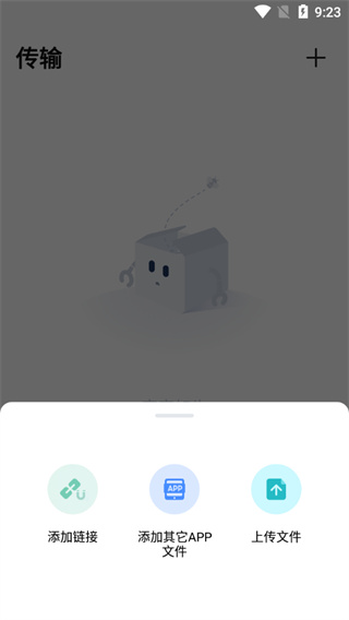 PikPak使用教程图片6