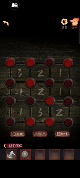 第二章解字谜攻略6