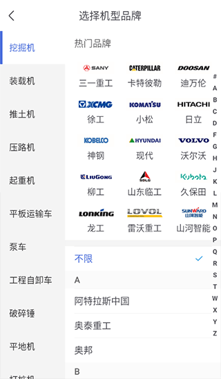 铁甲二手机app买车教程图片6